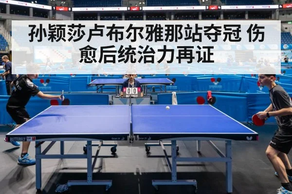 Sun Yingsha table tennis