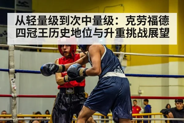boxing match action