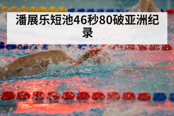 freestyle swimming race