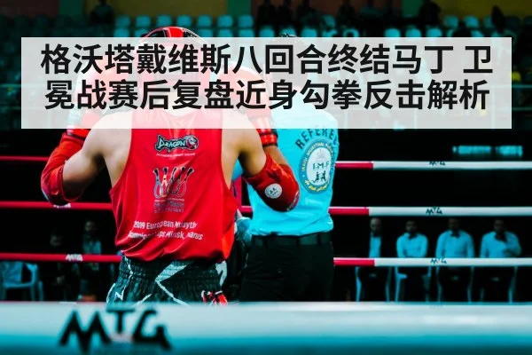 boxing ring fight