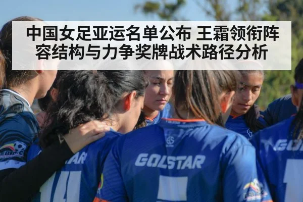 women soccer team huddle